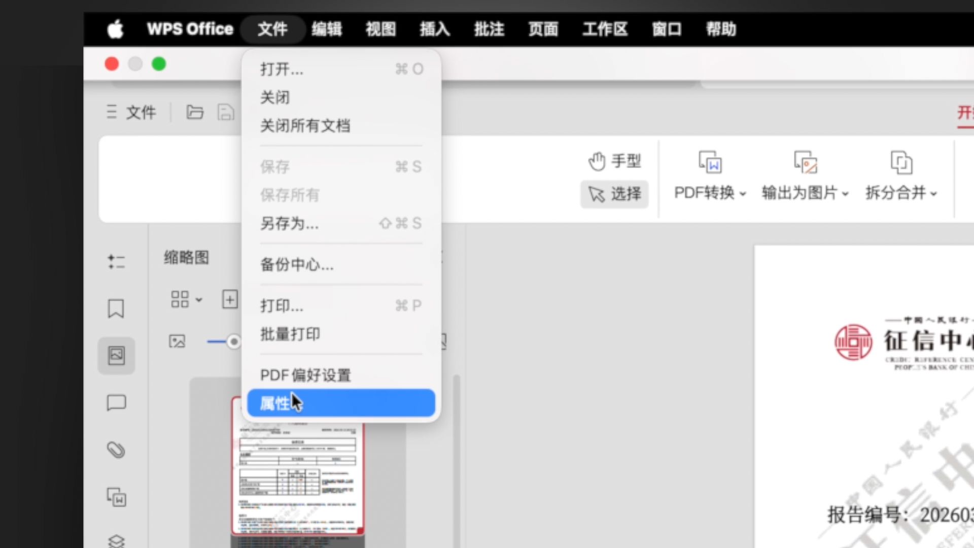 如何辨别征信报告真伪,怎么查看征信报告是不是修改过 如何辨别征信报告真伪,怎么查看征信报告是不是修改过