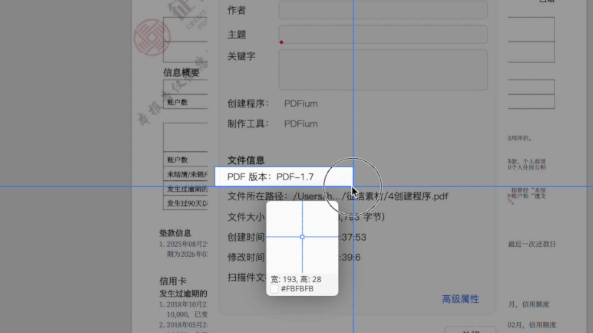 如何辨别征信报告真伪,怎么查看征信报告是不是修改过 如何辨别征信报告真伪,怎么查看征信报告是不是修改过